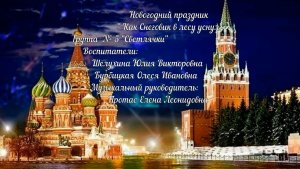 Новогодний утренник  Вторая младшая группа № 5 (декабрь 2021).mp4