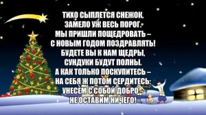 Старый Новый Год  - щедровки и посевалки