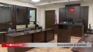 Мэра Тайшетского района по суду отстранили от должности