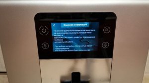 Krups Intuition: меню, рецепты, напитки и настройки