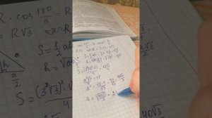 Задача № 1088 ( геометрия, 9 кл)