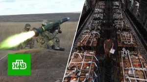 Помощь Украине: что США требуют от Киева в обмен на $1 млрд | «Центральное телевидение»