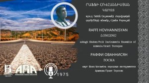 Րաֆֆի Հովհաննիսյան /Կարոտ/ Raffi Hovhannisyan/ Longing