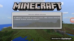 Как убрать надоедливый кружочек в Майнкрафте PE