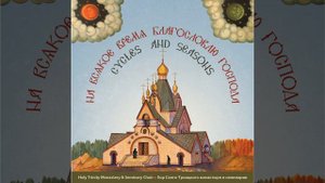 Богородичен догматик глас 7-й