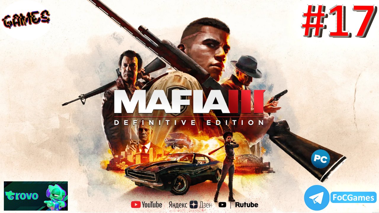 Mafia III_ Definitive Edition ➤ СТРИМ 17 ➤ Мафия 3 ➤ ПК ➤ Геймплей ➤ #focgames