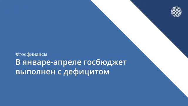 Дефицит, ЕБРР, Запорожье, ФГВЛФ, платежный баланс. StocWorld Daily (03.05.2019) смотреть онлайн