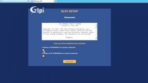 Установка GLPI на Ubuntu 18.04. Аутентификация LDAP
