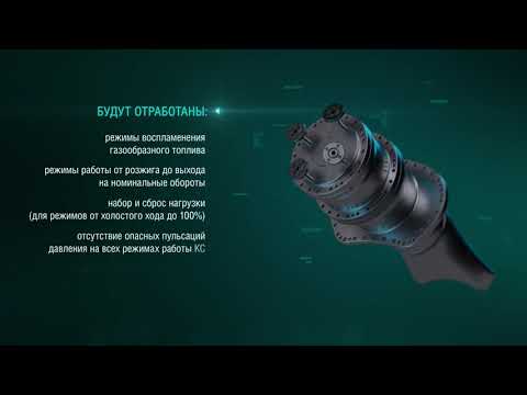 Газовая турбина ГТЭ-65.1 F-класса. Статус проекта.