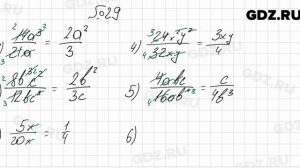 № 29 - Алгебра 8 класс Мерзляк