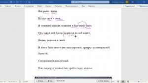 Как выделить грамматические основы?