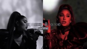 ✨красивый голос||мощный саблиминал✨