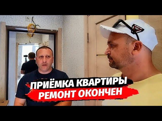 Ремонт квартир в Сочи ● Приёмка квартиры в ЖК Министерские Озёра ● Недвижимость Сочи
