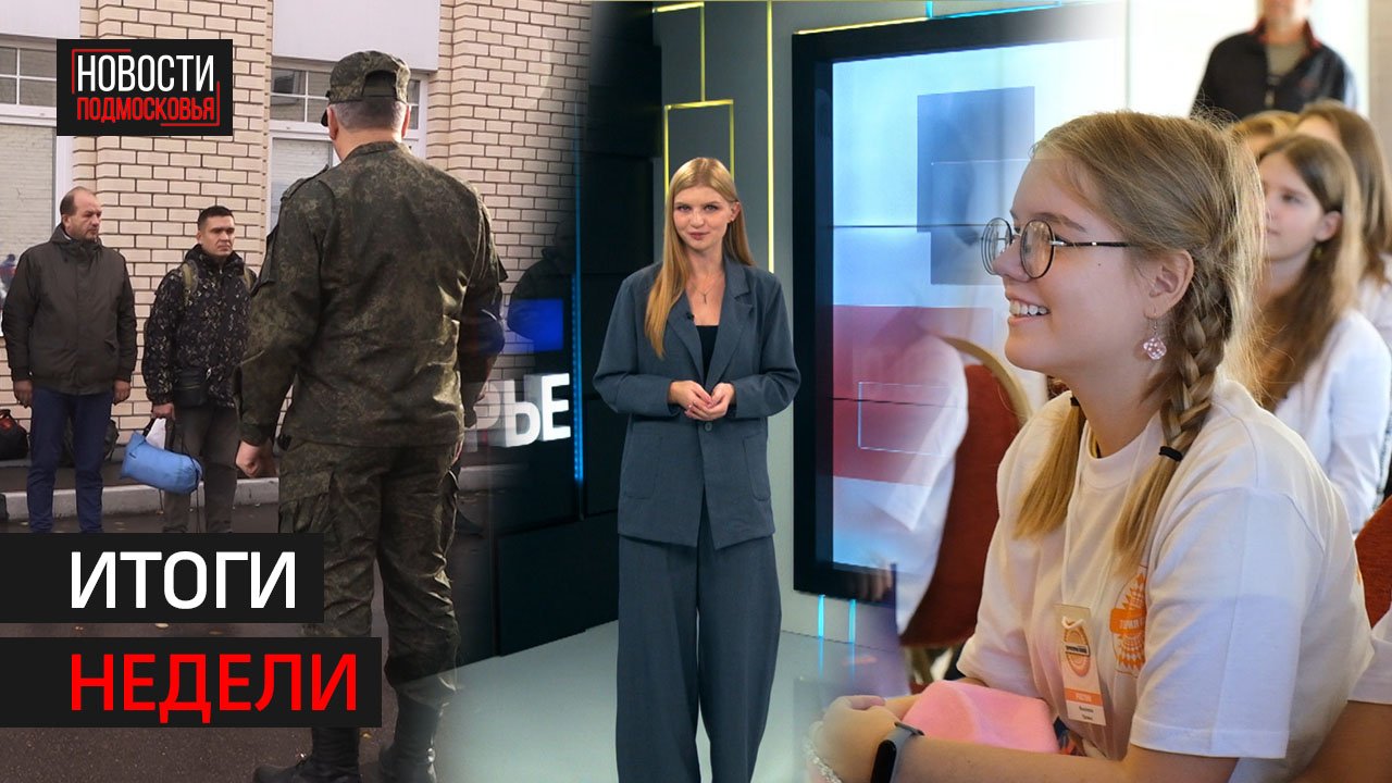 Задание выполнено | А у вас в квартире газ? | Свет знаний // Итоги недели // Солнечногорск 20.10