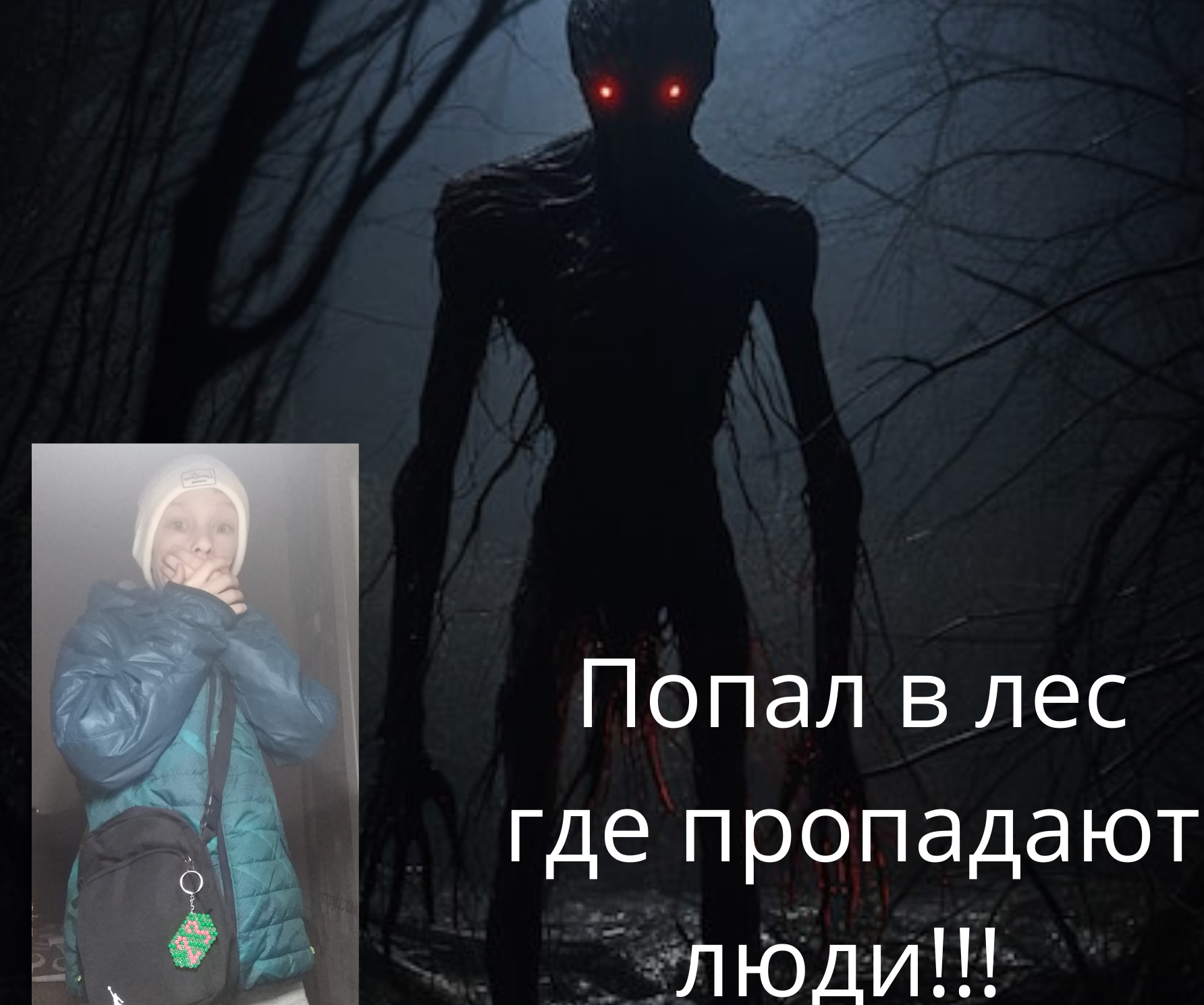 ПОПАЛ В ЛЕС ГДЕ ПРОПАДАЮТ ЛЮДИ!!! ?