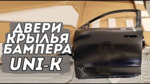 Кузовщина Changan uni-k. Двери для Чанган и другие запчасти Changan.