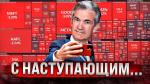 Новогодний обвал вместо ралли или куда летят Доллар, Нефть, Акции?!