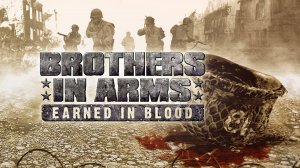 Brothers In Arms 2 Часть1 Начало. Максимальная сложность.