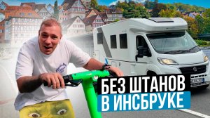 Живу в АВТОДОМЕ!Утро на кладбище и покатухи на самокате!