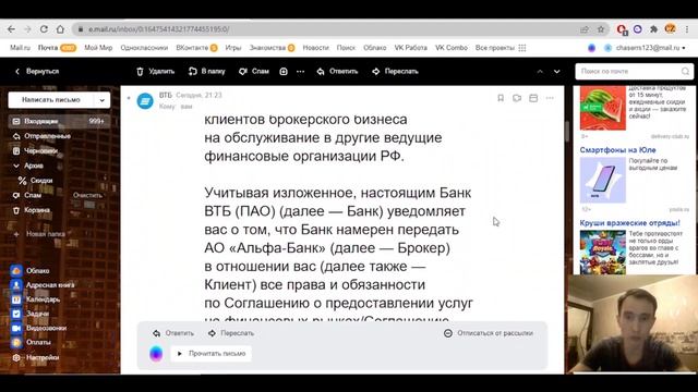 Перевод иностранных акций с втб брокера на брокера Альфа смотреть онлайн