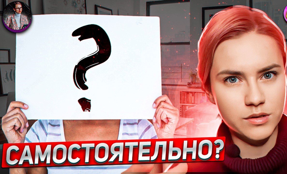 Может ли человек помочь себе сам. И как это сделать.