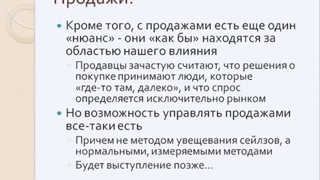 Уменьшение себестоимости