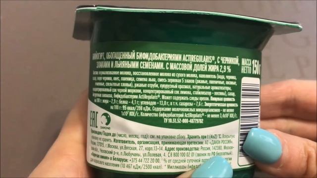 Активия Заряд пробиотиков: 3 необычных вкуса смотреть онлайн