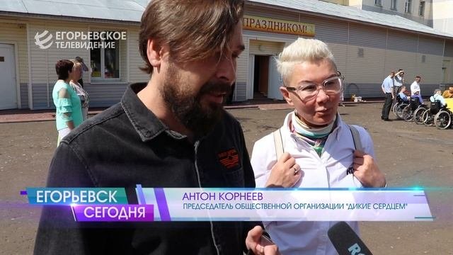 В Егорьевском психоневрологическом интернате отметили День социального работника.