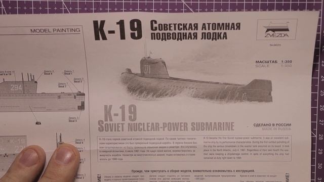 Интрига - обзор №2. Моя первая подводная лодка.