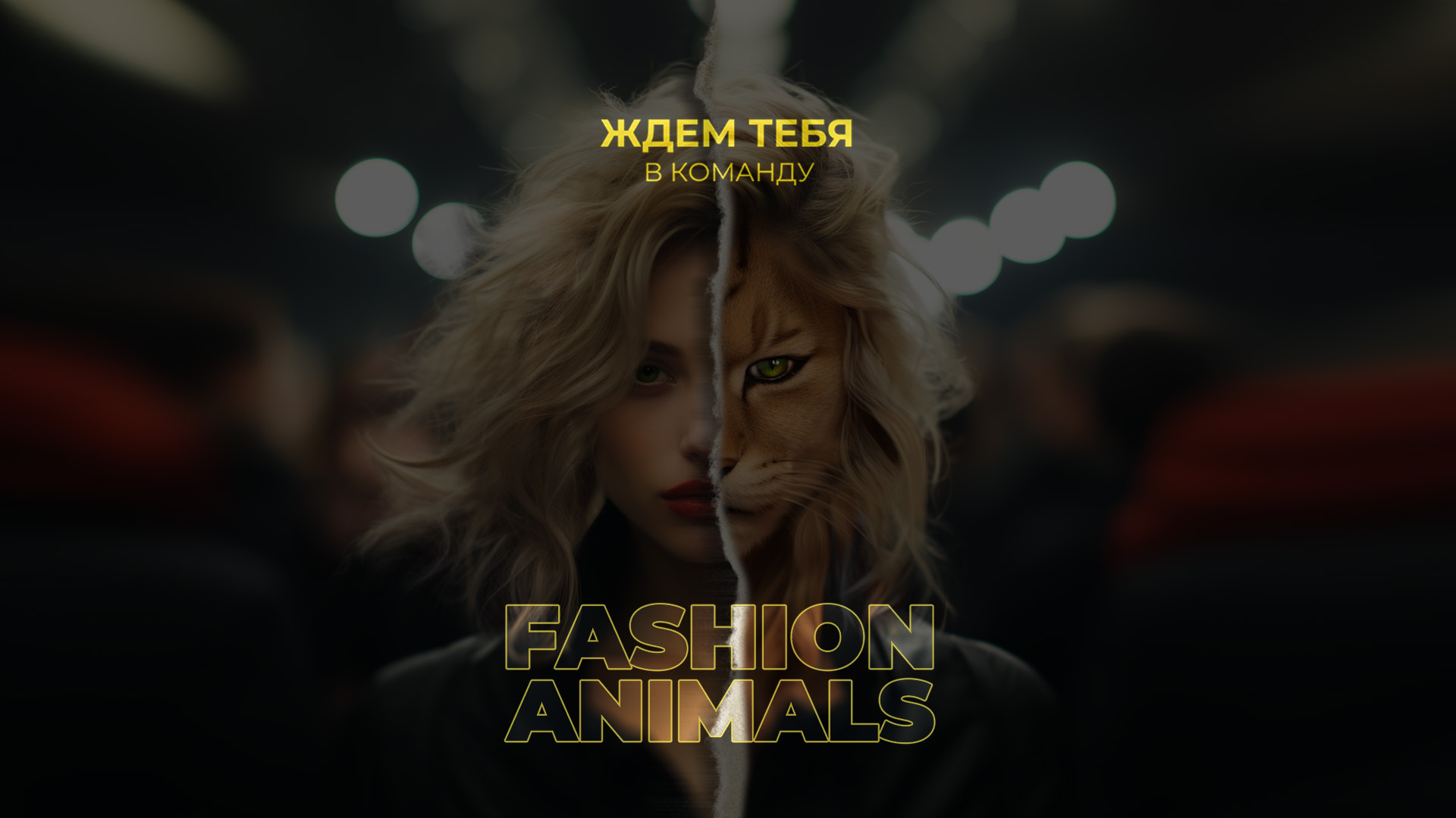 FASHION ANIMALS | AG