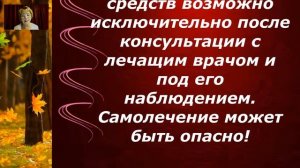 ? Брусника – ягода долголетия ? Дар осени ? Лечебные рецепты