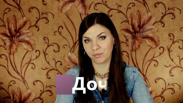 КАК УДЕРЖАТЬ МУЖЧИНУ?/ 5 ролей