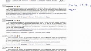 ЕГЭ физика .2 задание #7279