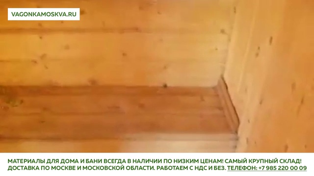 Вагонка для бани кедр канадский — г. Москва
