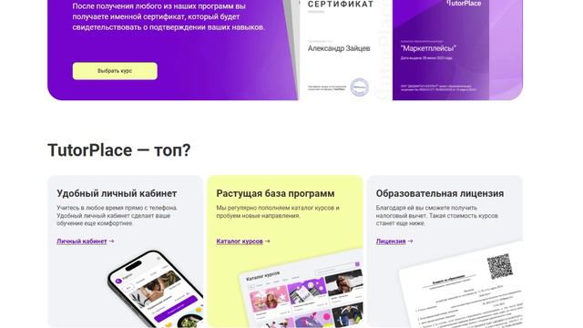 Каталог курсов. Освойте онлайн-курс и получайте востребованные навыки вместе с TutorPlace.