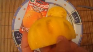 Томат "Золоченый беляш". Дегустация
