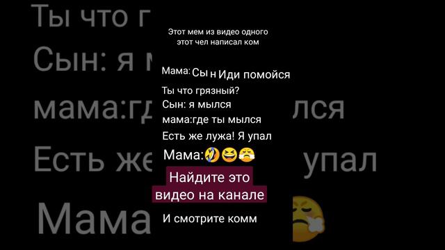 Мемас из кома