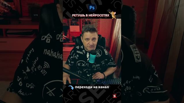 Retouch4me Mattifier Плагин на Нейросетях