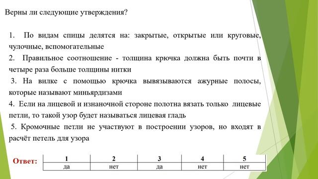 Олимпиада по технологии.  Региональный этап, 10 класс, девочки.  Видеоразбор. 2022 год. РПМК