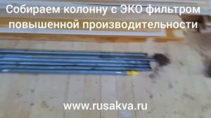 Абиссинская скважина, бурение в доме