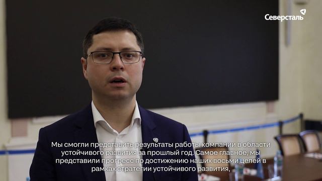 «Северсталь» представила единый отчёт за 2023 год