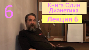 06. Глава пятая. Резюме