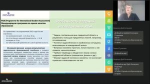 Функциональная грамотность обучающихся начальной школы как показатель качества образования