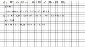 Задание № 818 - Алгебра 7 класс (Макарычев)