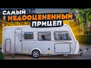 Идеальный прицеп для России: надежный, крепкий, для СУРОВОЙ зимы / Eriba Nova Light 515