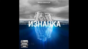 Миша Маваши - На века (гитара Au7um)