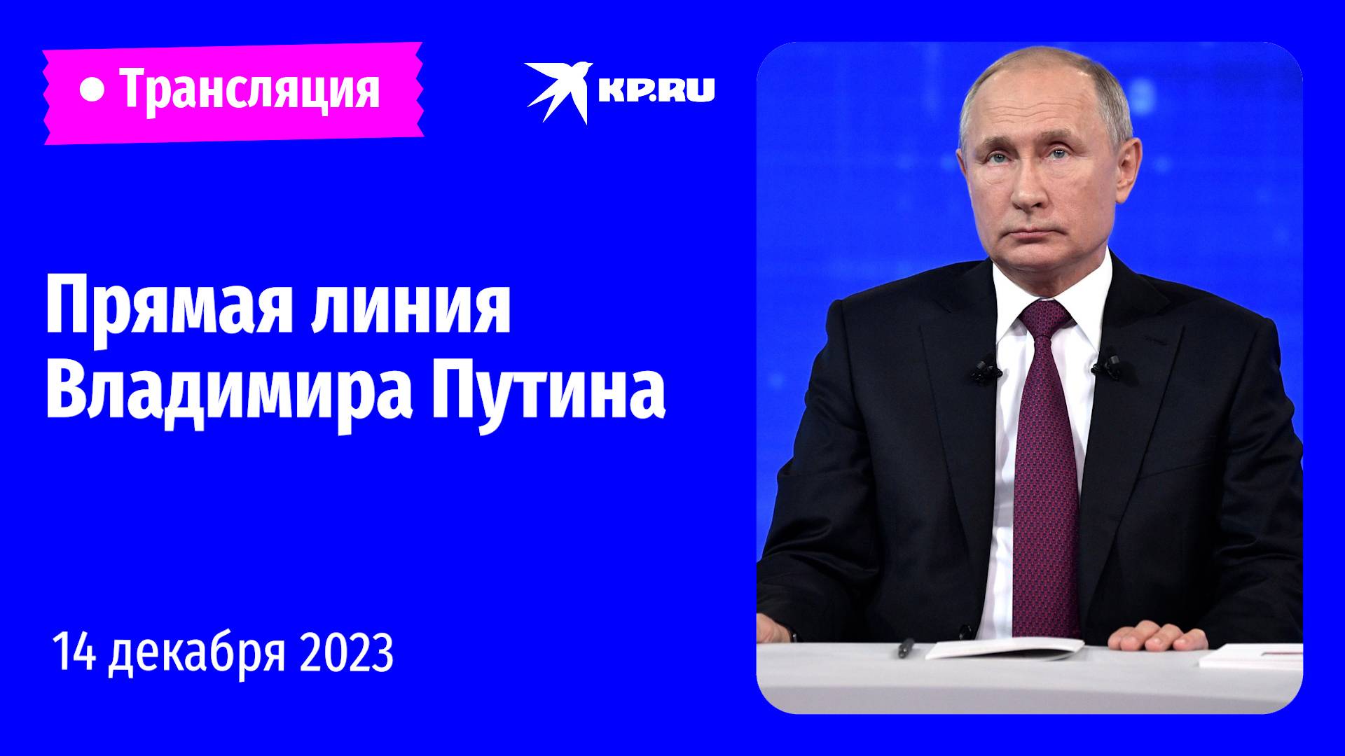 06 декабря 2023 года