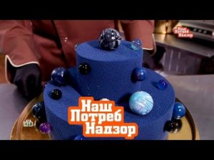 "НашПотребНадзор": торты от частных пекарей и ногти как индикатор болезней (17.06.2018)