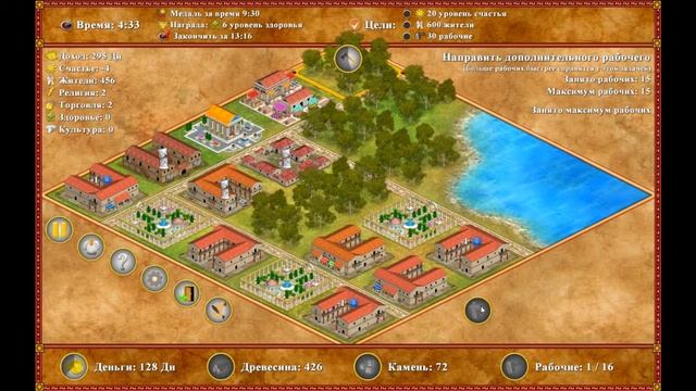 Прохождение:Romopolis №13 Счастье))) смотреть онлайн