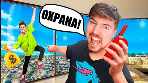 я реально ограбил Mr.Beast *Мистер Бист прости нас!*